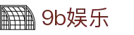 9b娱乐 - 追求卓越服务质量与用户资金安全的官方入口